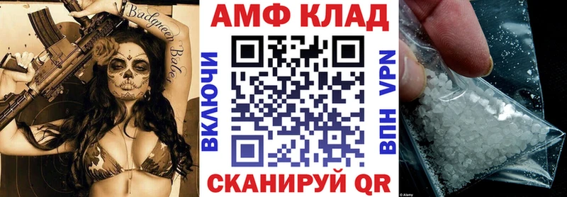 АМФ VHQ как найти закладки Холм