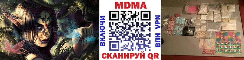 купить наркоту  Холм  МДМА кристаллы 
